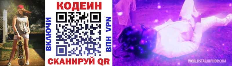 Кодеин Purple Drank  Камбарка 