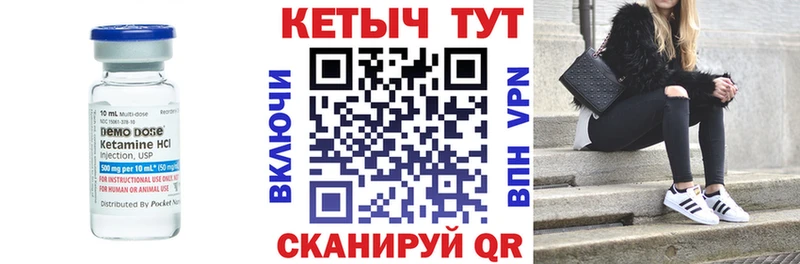 Кетамин ketamine  закладки  ссылка на мегу маркетплейс  Камбарка 